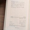 パリ憂国忌