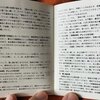 ＣＤ 【怪奇大作戦　ミュージックファイル】