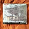 ＣＤ 【怪奇大作戦　ミュージックファイル】
