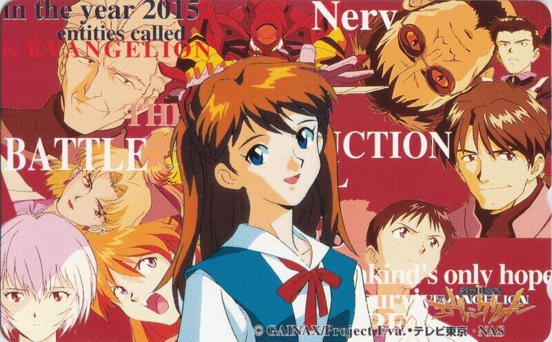エヴァ　89　テレカ
