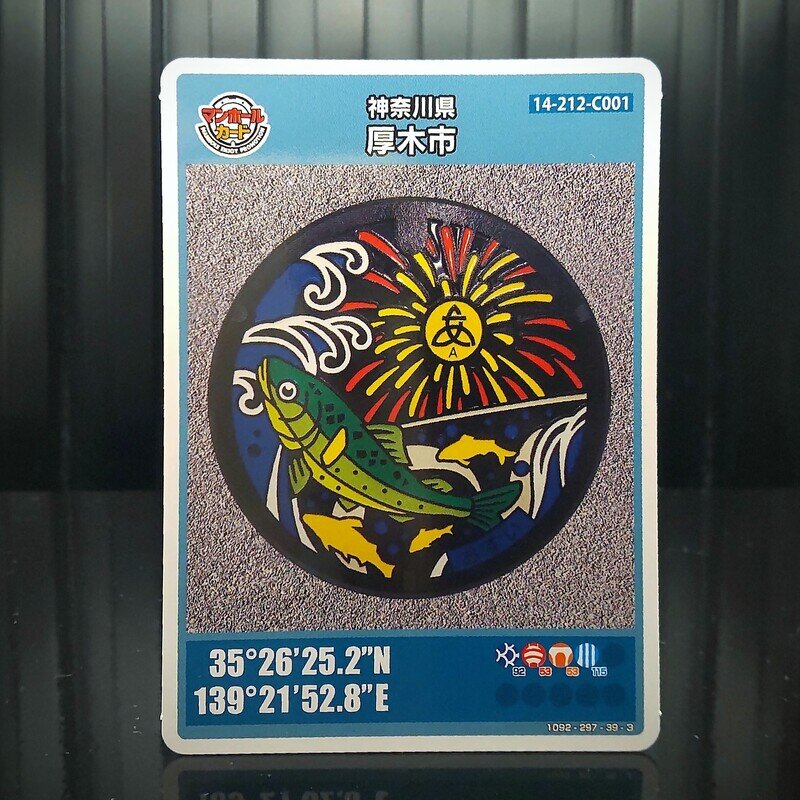 神奈川県 厚木市 C001