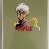 ゲッターロボ　全3巻