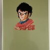 ゲッターロボ　全3巻