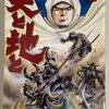 天と地と　全5巻　2