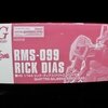 ●HG 1/144 RMS-099 RICK DIAS QUATTRO BAJEENA’S
