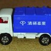 No.47 Mitsubishi Canter Refuse Truck