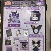 クロミちゃん　ハンドタオル(クロミ当たりくじ2025/2)