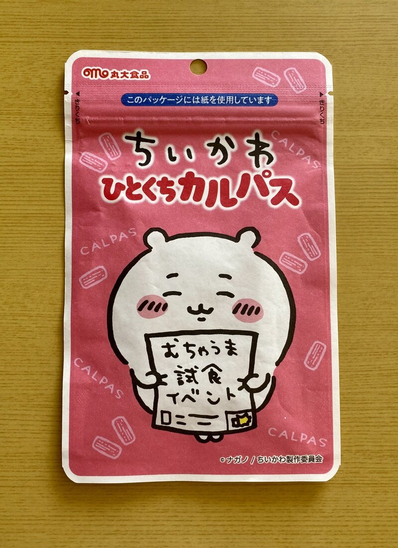 丸大食品 ちいかわ ひとくちカルパス 第2弾 ちいかわ 2023年10月下旬発売