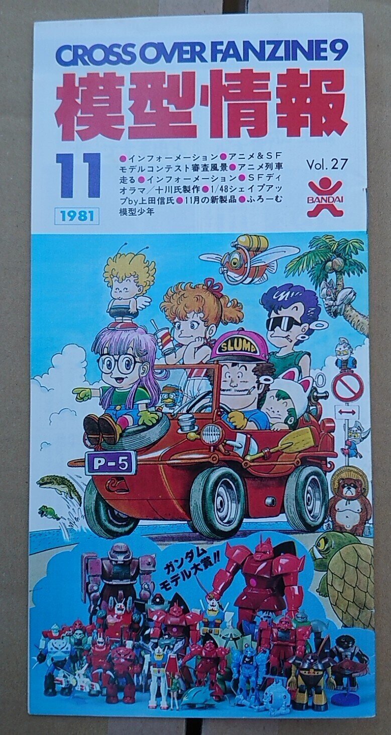 027 1981-11 模型情報