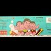 '78.2.9 『新春プロレスファンの集い』チケット
