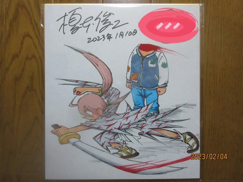 榎本俊二