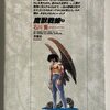 魔獣戦線　全2巻