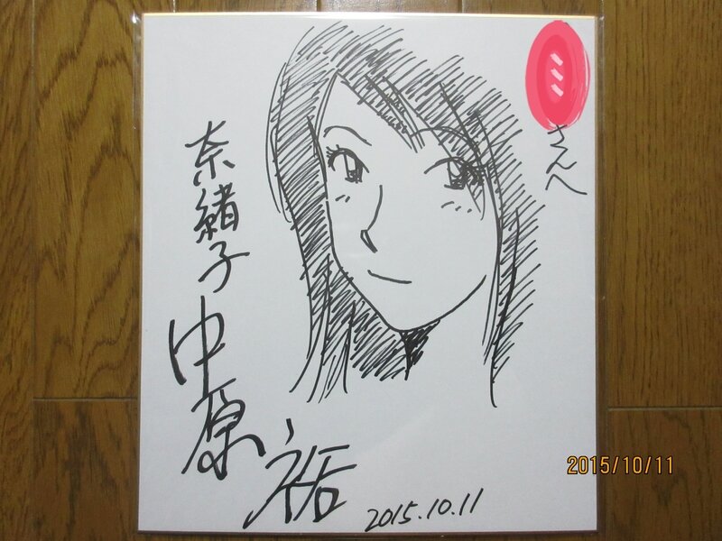 中原裕　2
