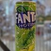 Fanta Shine Muscat Grape From Japan 🇯🇵