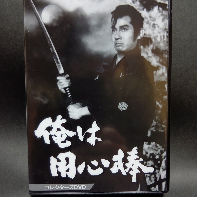 俺は用心棒