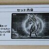 〈日版〉「カオス・ソルジャー -開闢の使者-」25DS-JP002