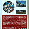 東広島市(広島県)　 マンホールカード