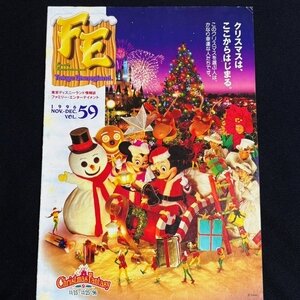 入手した場所：ディズニーランド＞アイテムリスト | Muuseo