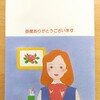 佐原信用金庫