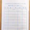 佐原信用金庫