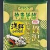ペヤング 贅沢やきそば 海鮮ゆず胡椒