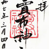 松江市　売布神社