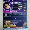 カードゲーム　ドラゴンボール　【ベジータ】