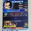 カードゲーム　ドラゴンボール　【ベジータ】
