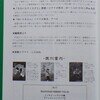 インセイン　同人シナリオ集「いかの団」編