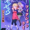 インセイン　同人シナリオ集「いかの団」編