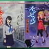 インセイン　同人シナリオ集「いかの団」編
