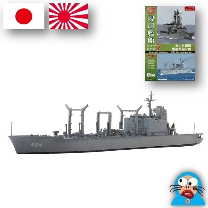 海上自衛隊補給艦　はまな（Hamana、AOE-424）洋上version