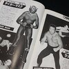 THE WRESTLER VOL.6 － '82.1.8 後楽園ホール大会パンフレット