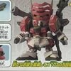 ＳＤガンダム BB戦士【294】〜機動戦士ガンダムSEED STARGAZER〜　ヴェルデバスターガンダム