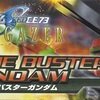 ＳＤガンダム BB戦士【294】〜機動戦士ガンダムSEED STARGAZER〜　ヴェルデバスターガンダム