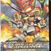 ＳＤガンダム BB戦士【294】〜機動戦士ガンダムSEED STARGAZER〜　ヴェルデバスターガンダム