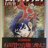 ウルトラマンタロウ