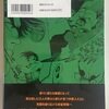 魔獣戦線 THE COMPLETE  全3巻