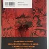 魔獣戦線 THE COMPLETE  全3巻