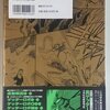 スカルキラー邪鬼王