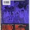 闇狩り師　九十九乱蔵