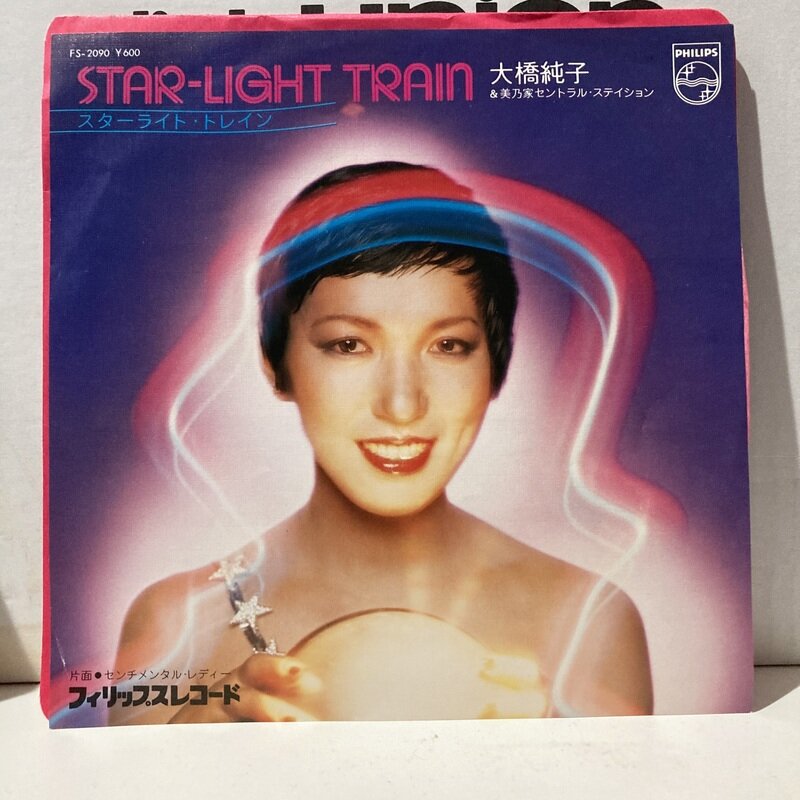 Junko Ohashi & Minoya Central Station / Star-Light Train