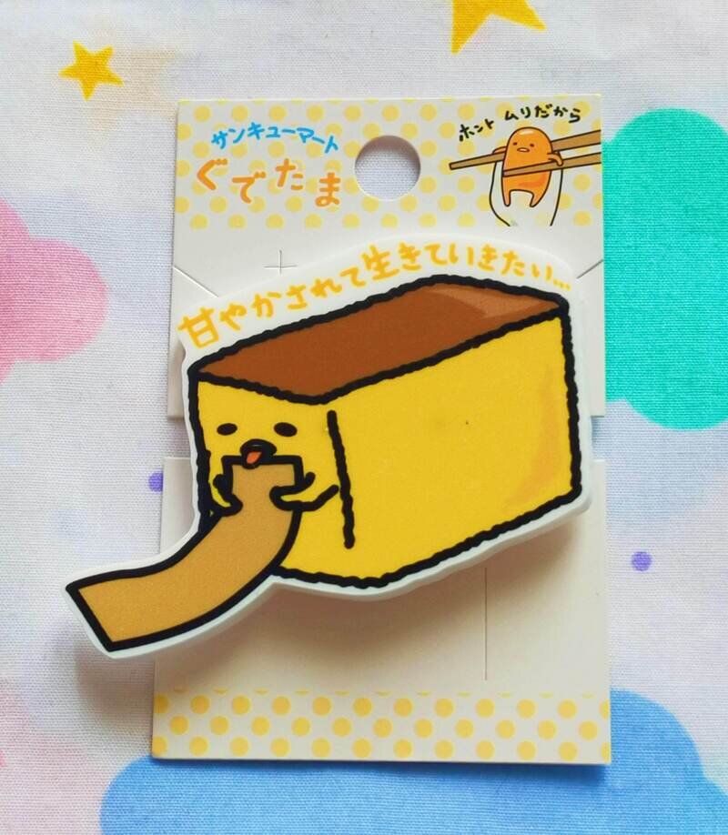 甘やかされて生きていきたい