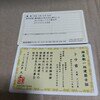 なめんなよ　カードコレクション2