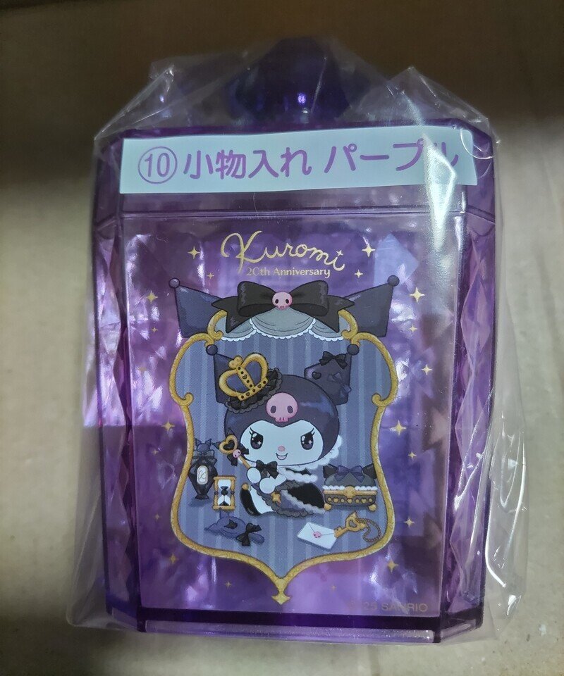 クロミちゃん　小物入れ·パープル(クロミ当たりくじ2025/2)