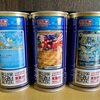 サントリー プレミアムボス