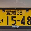 ナンバープレートカバー (ロゴ) ブラック