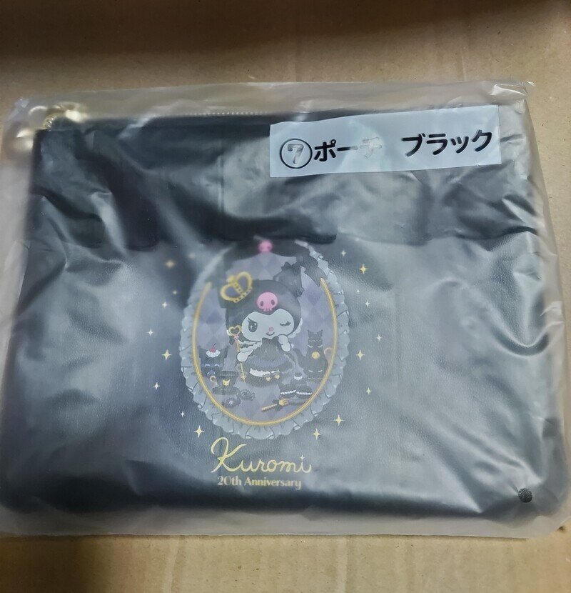 クロミちゃん　ポーチ·ブラック(クロミ当たりくじ2025/2)