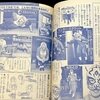 小学四年生 1982年12月号