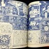 小学四年生 1982年12月号